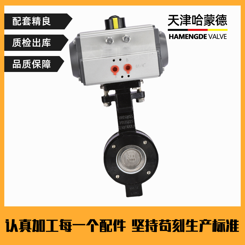 哈蒙德D672F-16C双偏心高性能气动蝶阀高温高压高频繁开关超耐磨快速切断阀