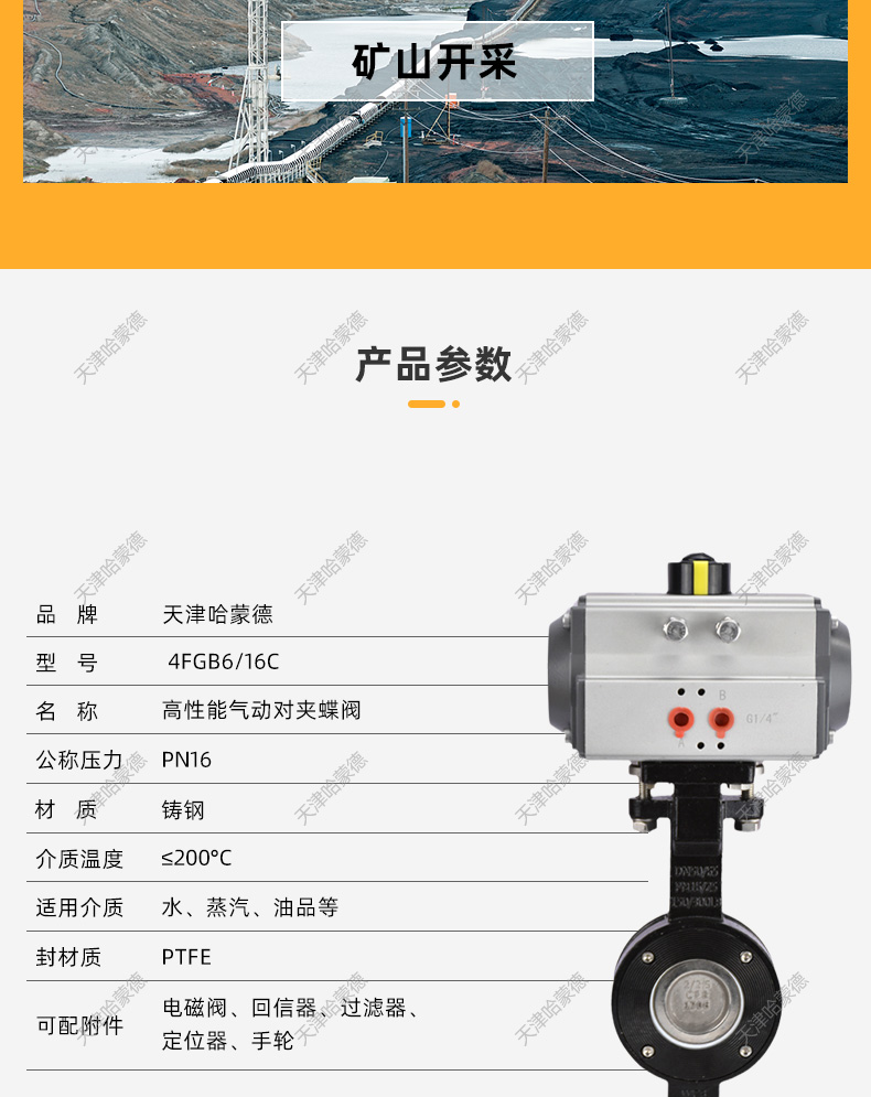哈蒙德D672F-16C双偏心高性能气动蝶阀高温高压高频繁开关超耐磨快速切断阀.jpg