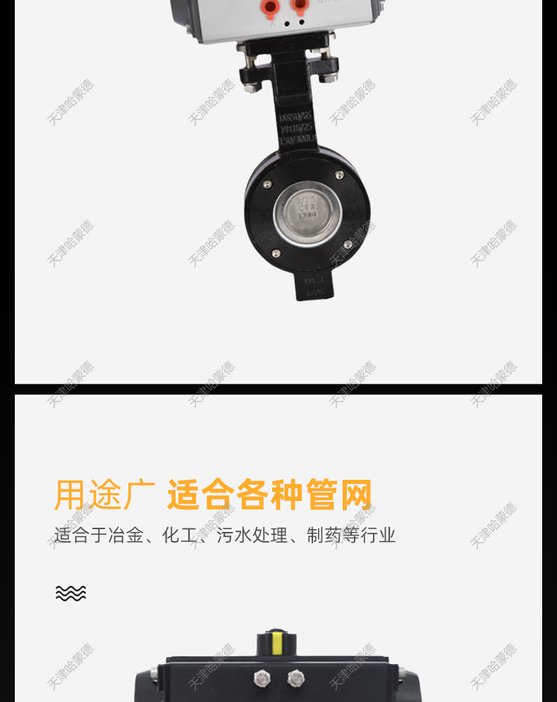 哈蒙德D672F-16C双偏心高性能气动蝶阀高温高压高频繁开关超耐磨快速切断阀.jpg