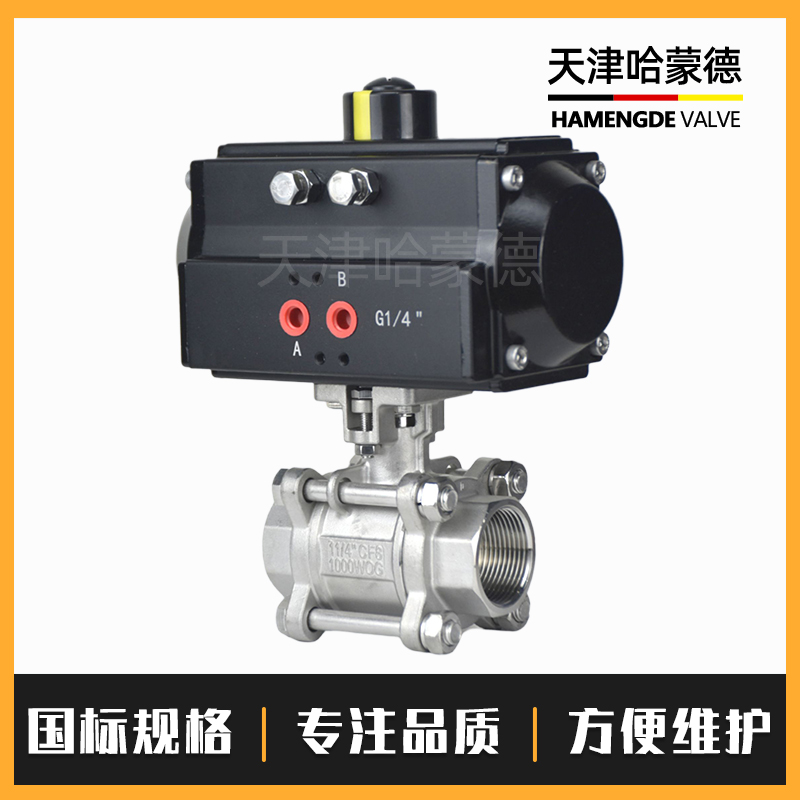 哈蒙德气动Q611F-16P304 316L不锈钢三片式丝口扣球阀DN15 20 25 32 40 50