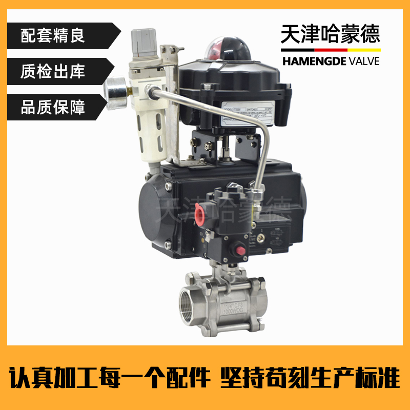 哈蒙德气动Q611F-16P304 316L不锈钢三片式丝口扣球阀DN15 20 25 32 40 50