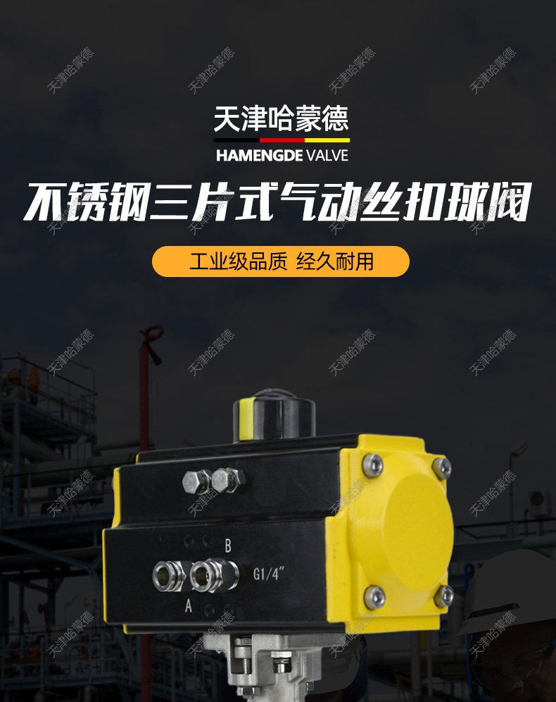 哈蒙德气动Q611F-16P304 316L不锈钢三片式丝口扣球阀DN15 20 25 32 40 50.jpg 哈蒙德气动Q611F-16P304 316L不锈钢三片式丝口扣球阀DN15 20 25 32 40 50.jpg