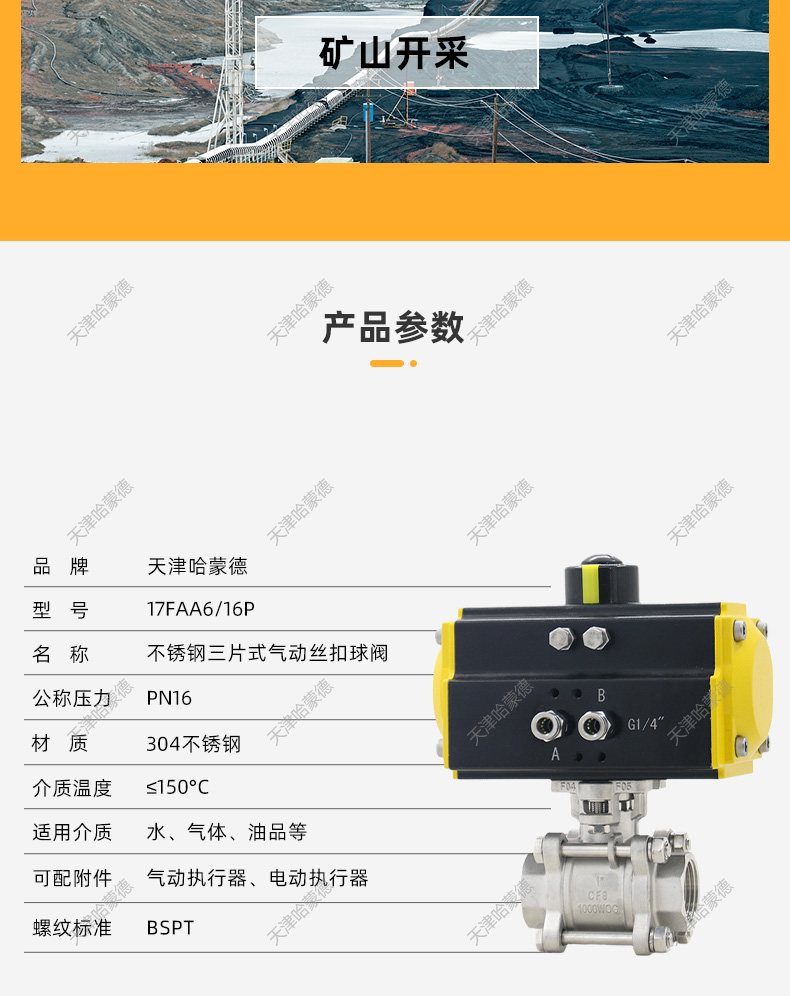 哈蒙德气动Q611F-16P304 316L不锈钢三片式丝口扣球阀DN15 20 25 32 40 50.jpg 哈蒙德气动Q611F-16P304 316L不锈钢三片式丝口扣球阀DN15 20 25 32 40 50.jpg