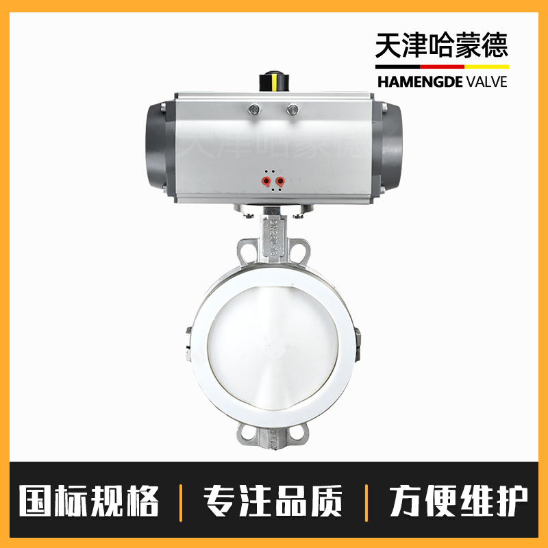 哈蒙德D671F4-16P气动不锈钢衬氟蝶阀304对夹衬里耐强酸强碱腐蚀切断阀氯气