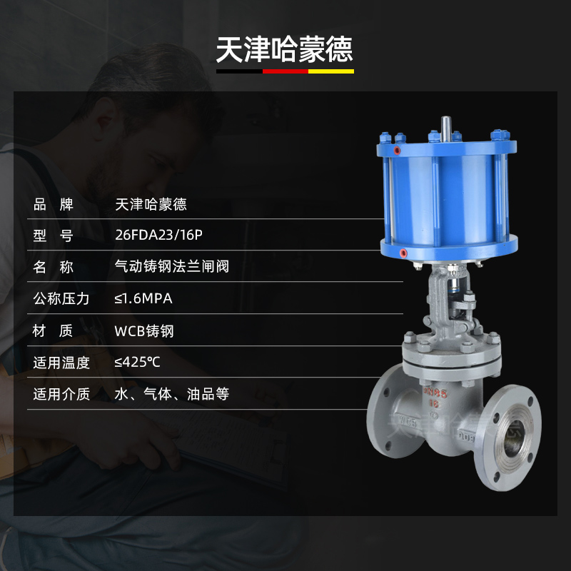 哈蒙德Z641W-16P气动铸钢法兰闸阀高温蒸汽导热油碳钢开关切断阀