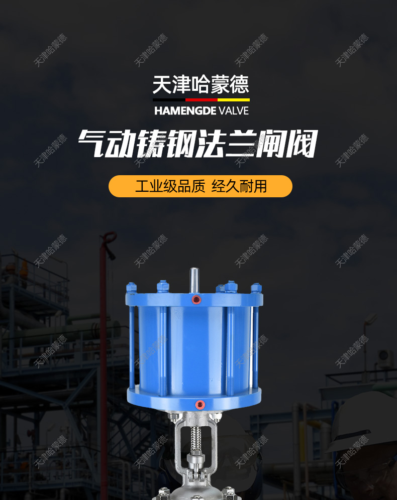 哈蒙德Z641W-16P气动铸钢法兰闸阀高温蒸汽导热油碳钢开关切断阀.jpg