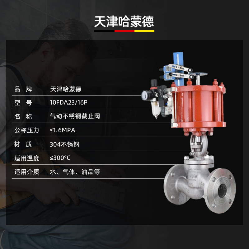 哈蒙德J641W-16P气动不锈钢法兰截止阀高温导热油304/316L紧急切断蒸气阀