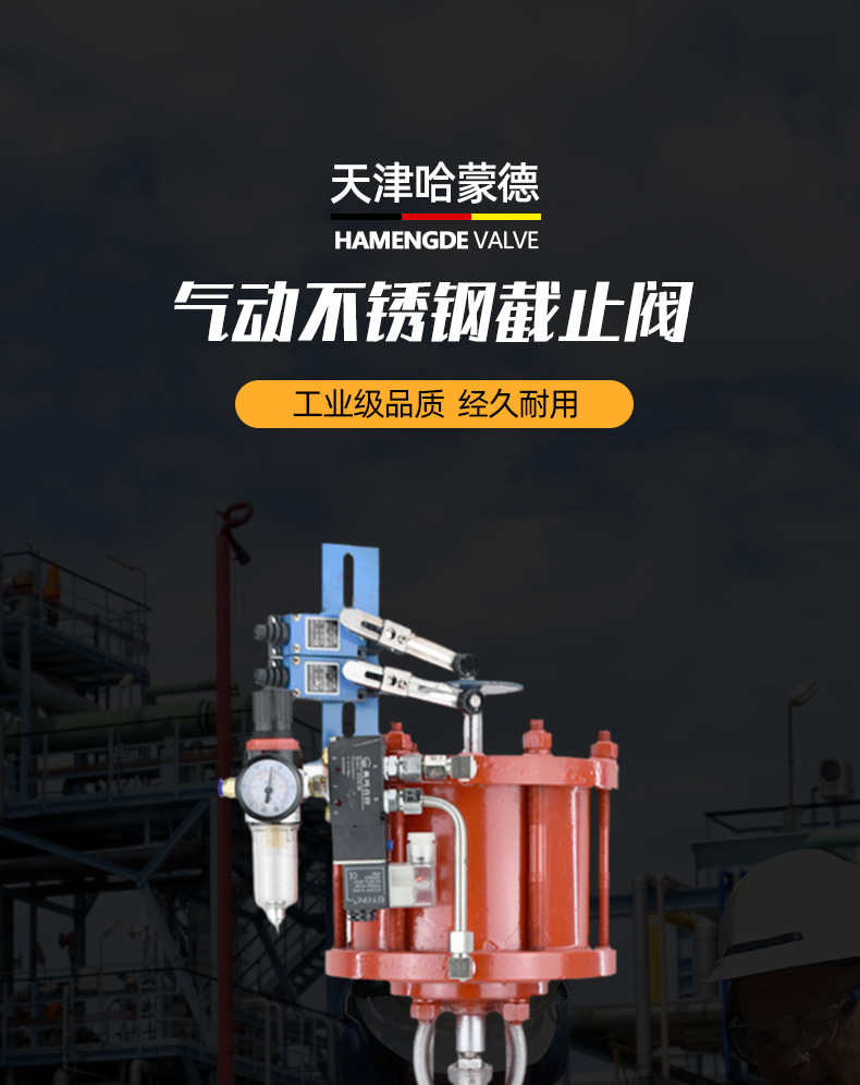 哈蒙德J641W-16P气动不锈钢法兰截止阀高温导热油304/316L紧急切断蒸气阀.jpg