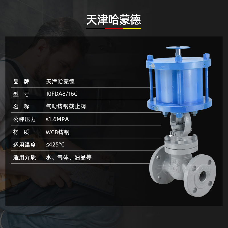 哈蒙德气动铸钢法兰截止阀高温蒸汽导热油快速切断阀J641H-16C