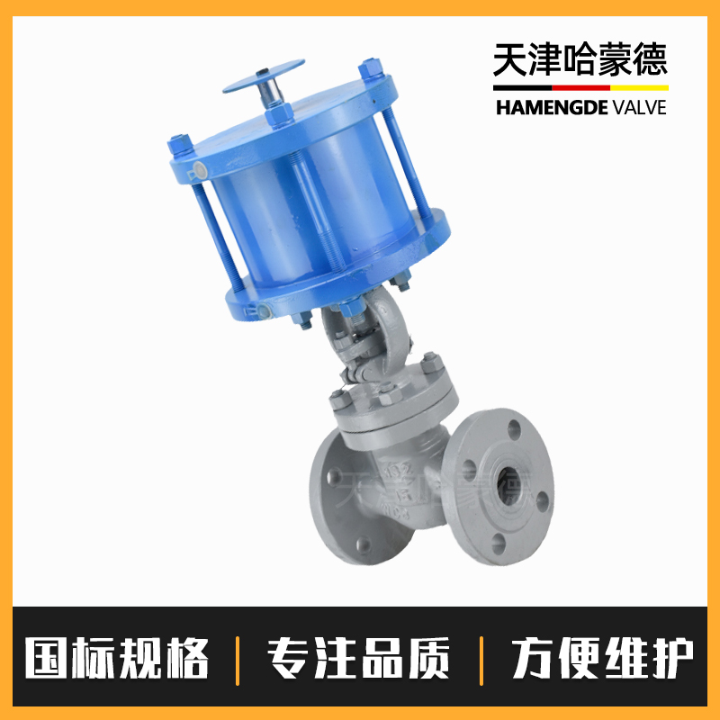 哈蒙德气动铸钢法兰截止阀高温蒸汽导热油快速切断阀J641H-16C