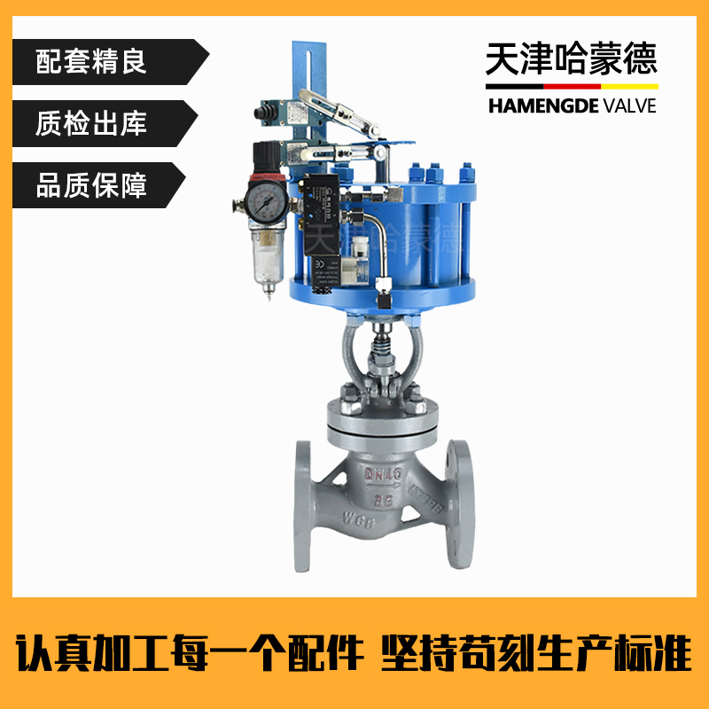 哈蒙德气动铸钢法兰截止阀高温蒸汽导热油快速切断阀J641H-16C