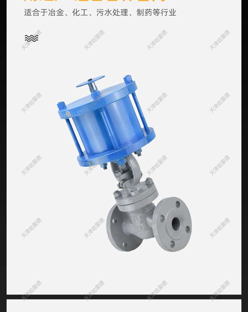 哈蒙德气动铸钢法兰截止阀高温蒸汽导热油快速切断阀J641H-16C.jpg