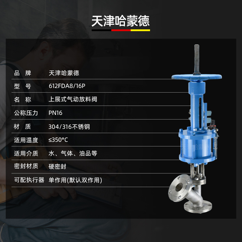哈蒙德FL641H-16P气动上展式放料阀不锈钢法兰化工反应釜罐底阀卸料防爆304