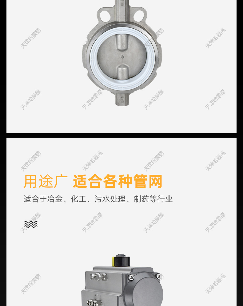哈蒙德WD671F-16P气动四氟不锈钢蝶阀水处理阀门无销PTFE密封304/316L耐酸碱.jpg