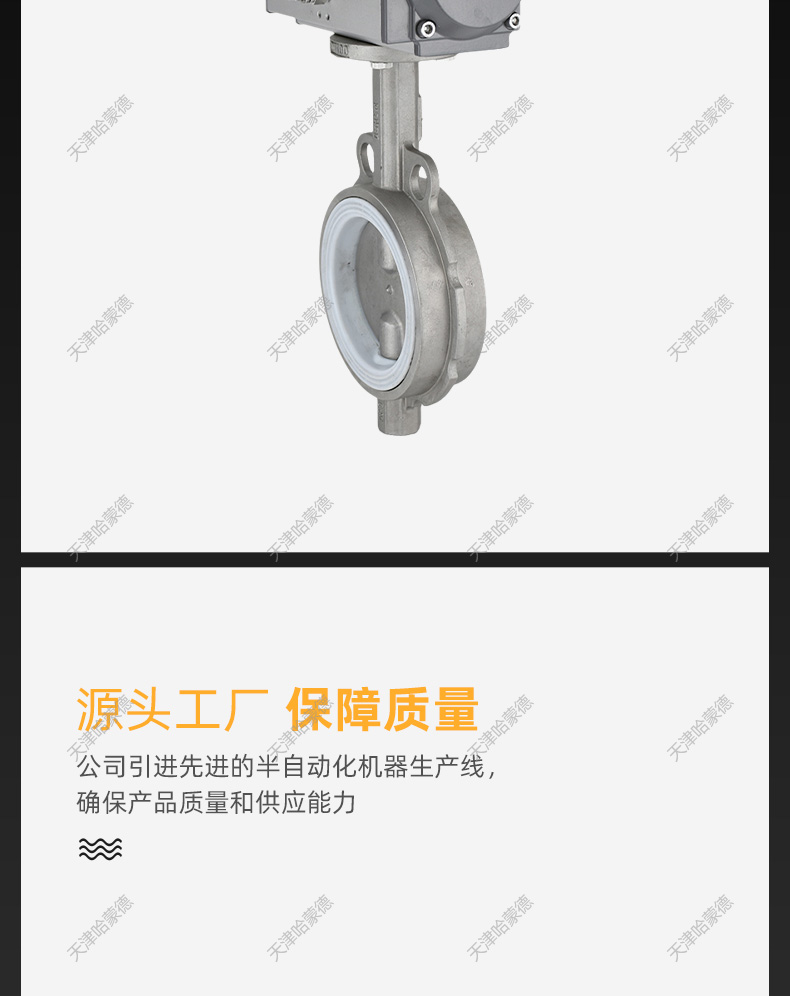哈蒙德WD671F-16P气动四氟不锈钢蝶阀水处理阀门无销PTFE密封304/316L耐酸碱.jpg