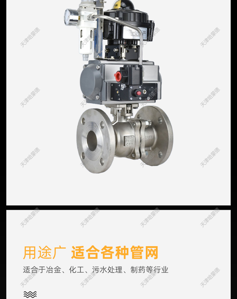 哈蒙德Q641F-16P气动防爆不锈钢法兰球阀隔爆蒸汽燃气O型快速切断开关阀门.jpg
