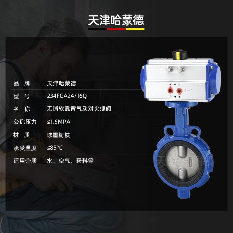 哈蒙德WD671X-16Q气动对夹蝶阀FKM氟橡胶密封圈高温耐酸碱腐蚀水处理气动阀