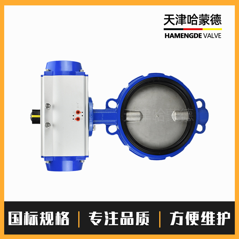 哈蒙德WD671X-16Q气动对夹蝶阀FKM氟橡胶密封圈高温耐酸碱腐蚀水处理气动阀