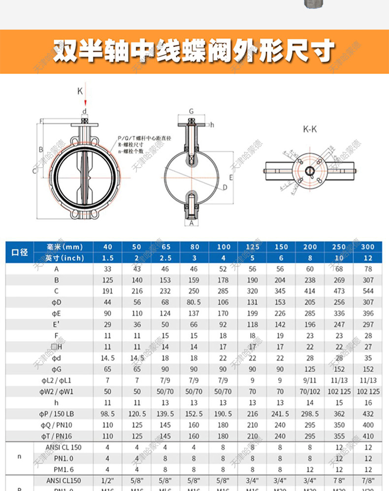 哈蒙德WD671X-16P气动对夹蝶阀不锈钢304无销软靠背双半轴水阀粉尘外加剂.jpg