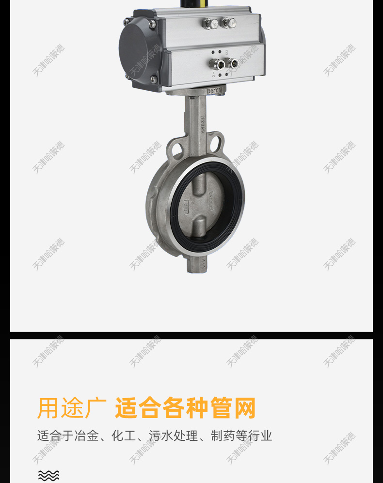 哈蒙德WD671X-16P气动对夹蝶阀不锈钢304无销软靠背双半轴水阀粉尘外加剂.jpg