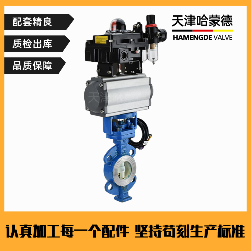 哈蒙德D673H-16C防爆气动铸钢硬密封对夹蝶阀三偏心隔爆高温蒸汽开关切断阀