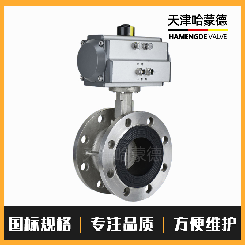 哈蒙德D641X-16P气动不锈钢法兰蝶阀304软密封自来水污水管道开关阀双法兰