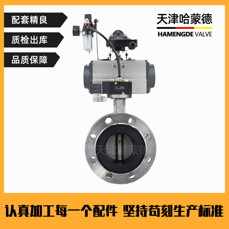 哈蒙德D641X-16P气动不锈钢法兰蝶阀304软密封自来水污水管道开关阀双法兰