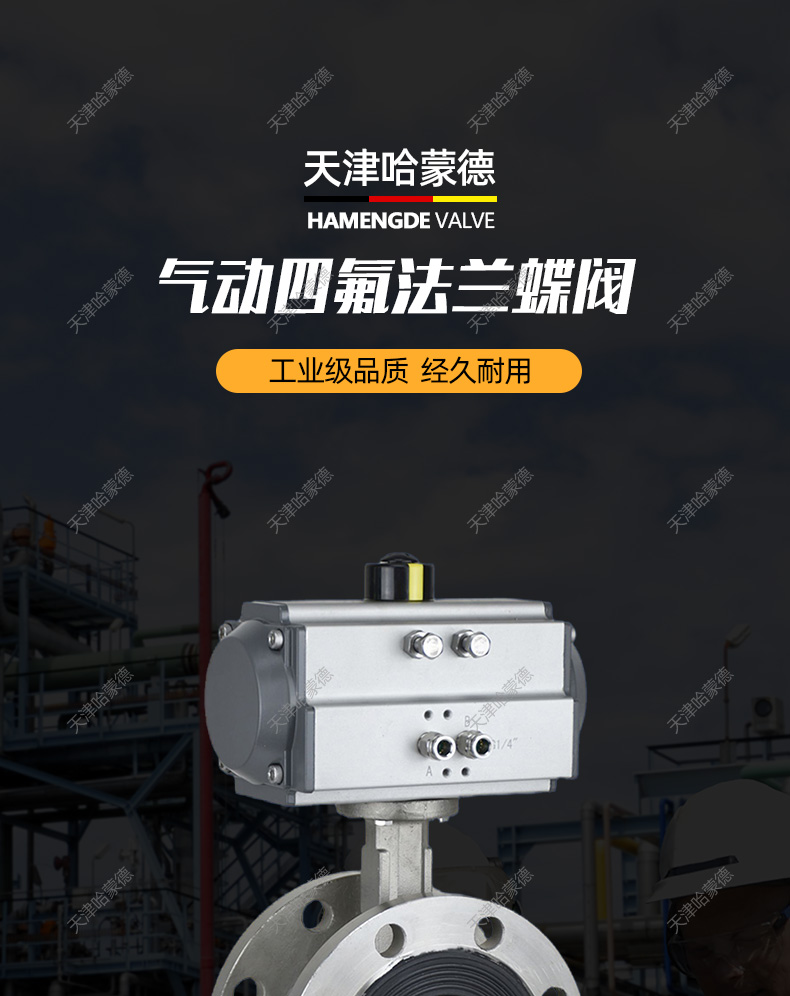 哈蒙德D641X-16P气动不锈钢法兰蝶阀304软密封自来水污水管道开关阀双法兰.jpg