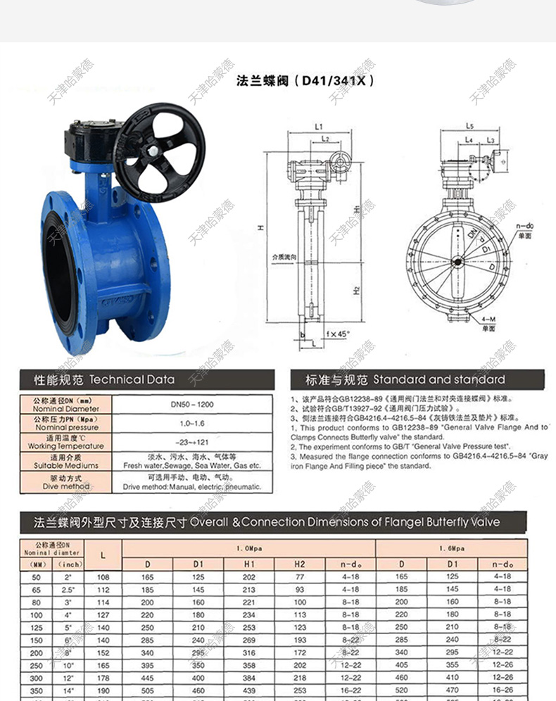 哈蒙德D641X-16P气动不锈钢法兰蝶阀304软密封自来水污水管道开关阀双法兰.jpg