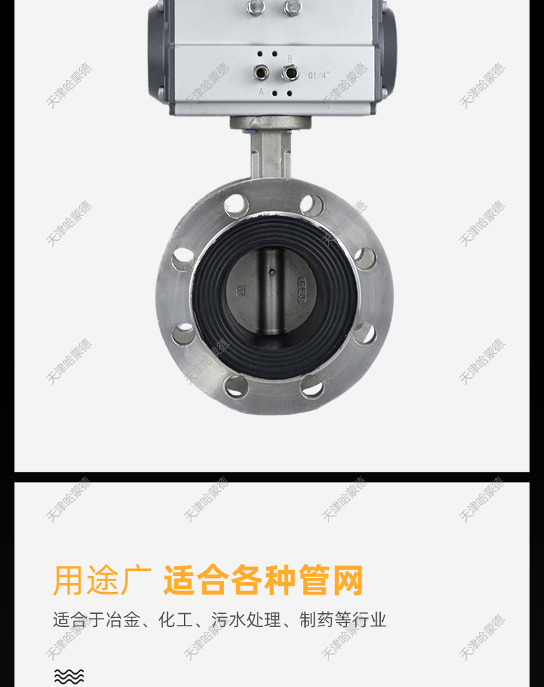 哈蒙德D641X-16P气动不锈钢法兰蝶阀304软密封自来水污水管道开关阀双法兰.jpg