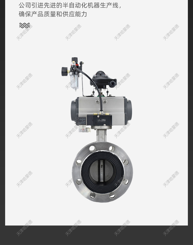 哈蒙德D641X-16P气动不锈钢法兰蝶阀304软密封自来水污水管道开关阀双法兰.jpg