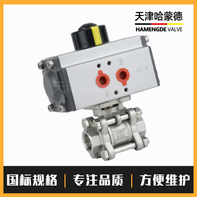 哈蒙德Q611F-16P小型气动球阀迷你型微不锈钢丝扣阀门DN8 10 15 20 2/3/4分