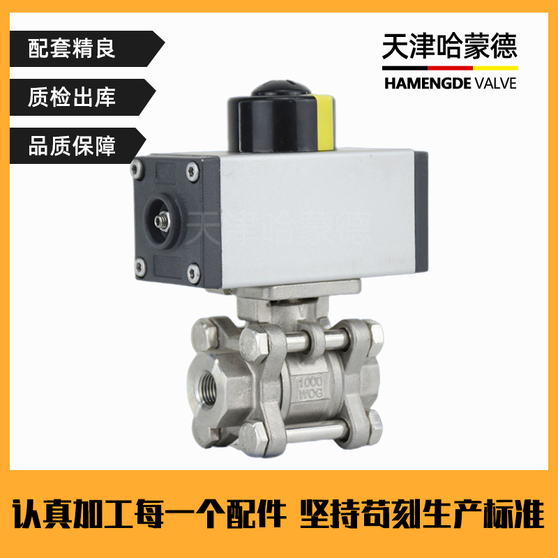 哈蒙德Q611F-16P小型气动球阀迷你型微不锈钢丝扣阀门DN8 10 15 20 2/3/4分