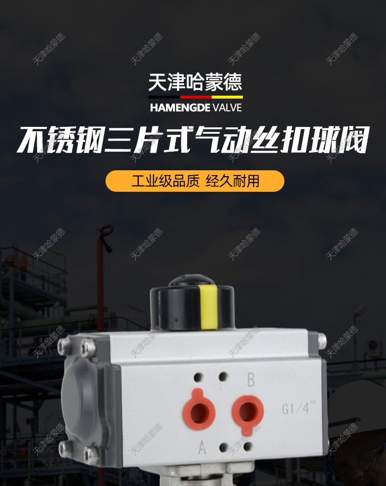 哈蒙德Q611F-16P小型气动球阀迷你型微不锈钢丝扣阀门DN8 10 15 20 2/3/4分.jpg