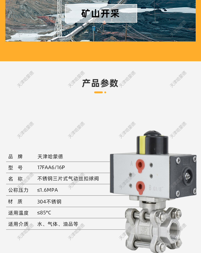 哈蒙德Q611F-16P小型气动球阀迷你型微不锈钢丝扣阀门DN8 10 15 20 2/3/4分.jpg