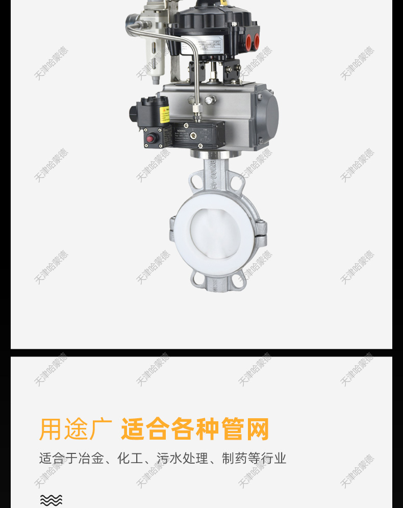 哈蒙德防D671F4-16P爆气动不锈钢衬四氟蝶阀304化工PTFE衬氟开关阀门氯气316.jpg