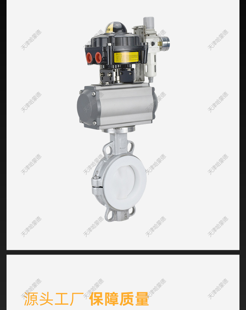 哈蒙德防D671F4-16P爆气动不锈钢衬四氟蝶阀304化工PTFE衬氟开关阀门氯气316.jpg