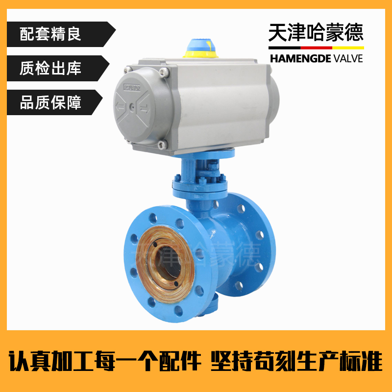 哈蒙德气动偏心半球阀煤灰卸灰耐磨纸浆颗粒蒸汽放料切断阀PQ640H-16C