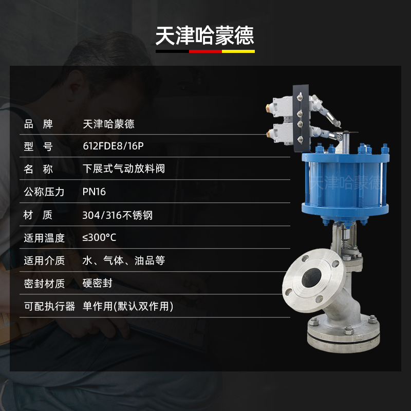 哈蒙德FL645H-16P气动下展式放料阀不锈钢法兰罐底阀反应釜放料阀釜底阀卸料