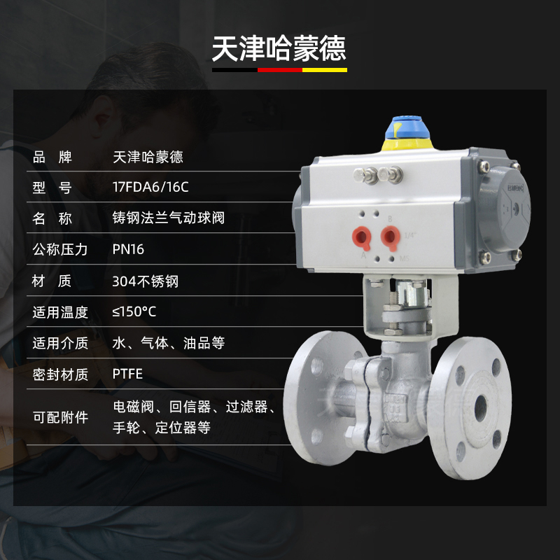 哈蒙德防爆气动法兰球阀O型切断阀Q641F-16C石油柴油燃气天然气
