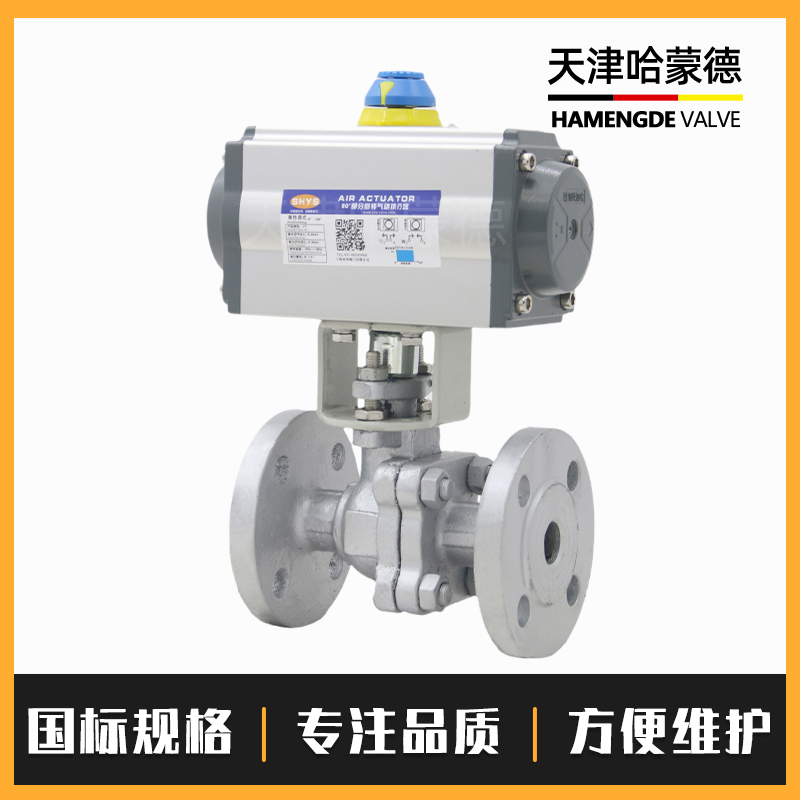 哈蒙德防爆气动法兰球阀O型切断阀Q641F-16C石油柴油燃气天然气