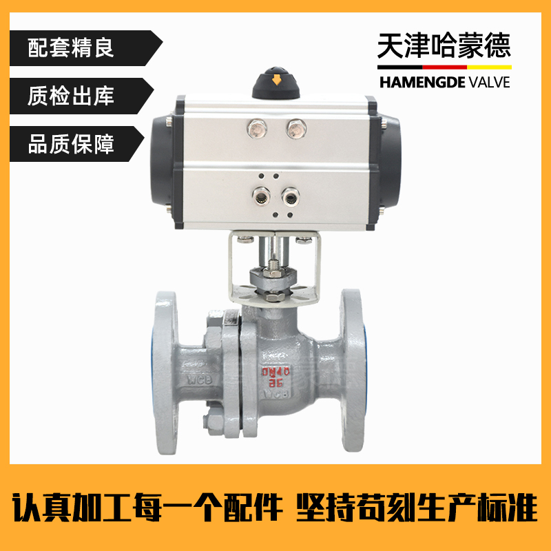 哈蒙德防爆气动法兰球阀O型切断阀Q641F-16C石油柴油燃气天然气