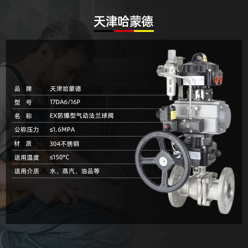 哈蒙德ASCO电磁阀防爆型不锈钢法兰气动球阀隔爆气动O型切断阀Q41F-16P