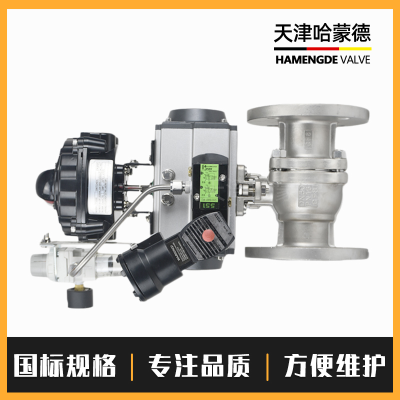 哈蒙德ASCO电磁阀防爆型不锈钢法兰气动球阀隔爆气动O型切断阀Q41F-16P
