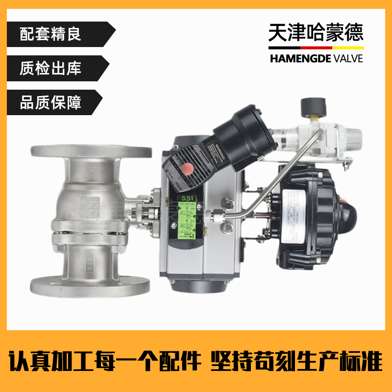 哈蒙德ASCO电磁阀防爆型不锈钢法兰气动球阀隔爆气动O型切断阀Q41F-16P