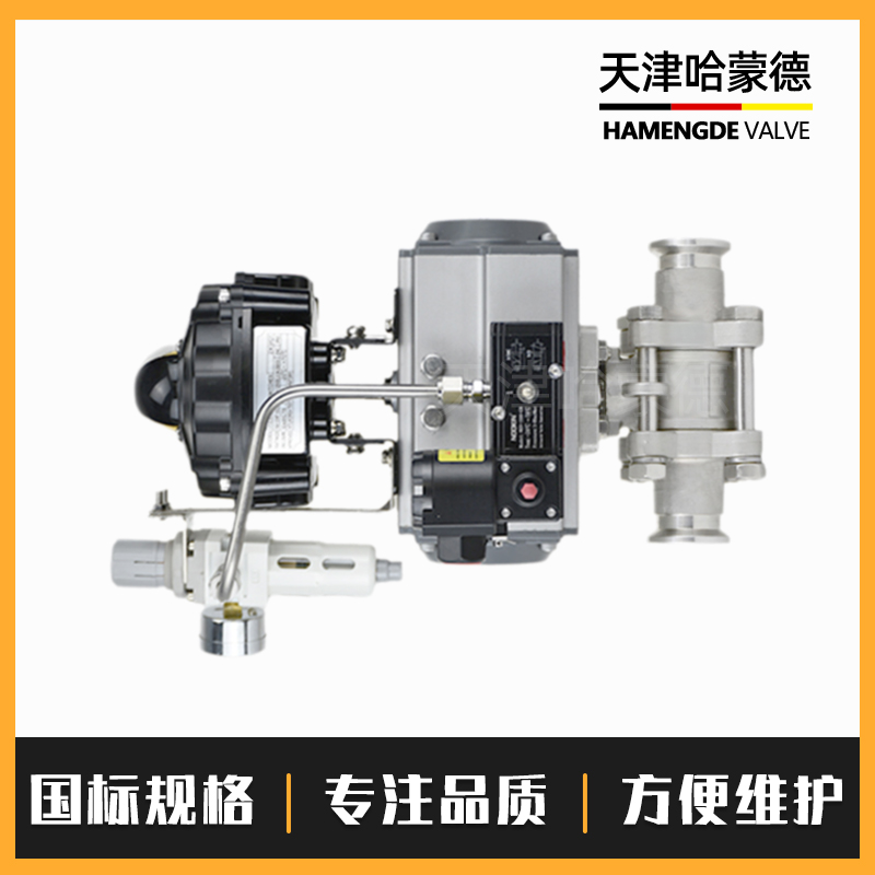 哈蒙德GUQ-KF系列气动高真空球阀ISO卡箍快装304/316L不锈钢球阀GUQKF阀门