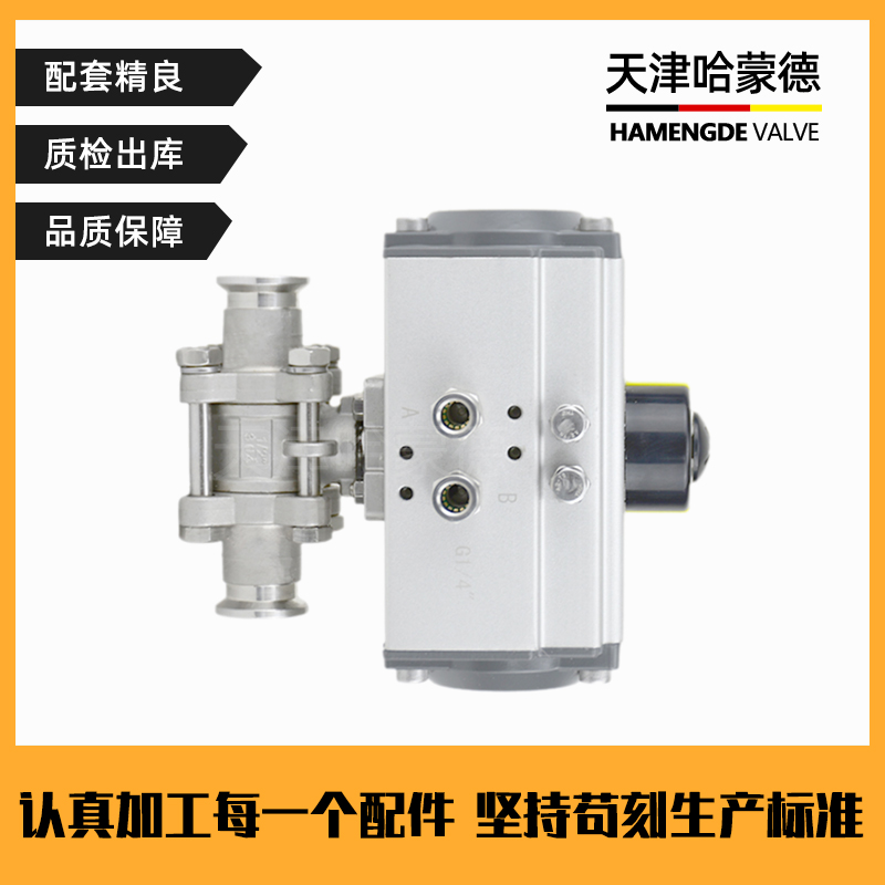 哈蒙德GUQ-KF系列气动高真空球阀ISO卡箍快装304/316L不锈钢球阀GUQKF阀门