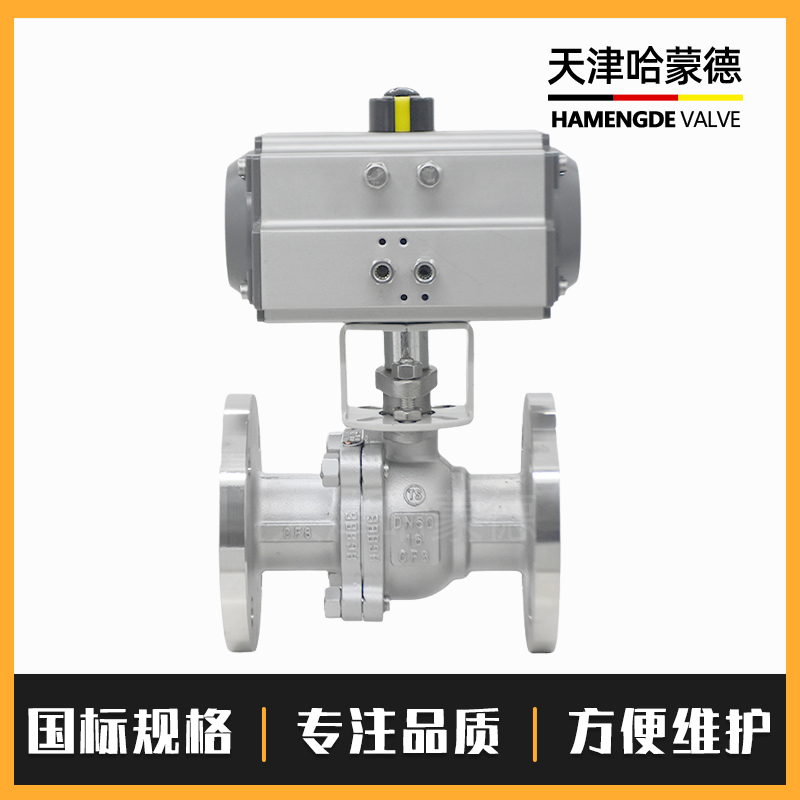 哈蒙德不锈钢Q41F-16P304气动法兰球阀耐高温蒸汽阀门DN25 32 40 50 65