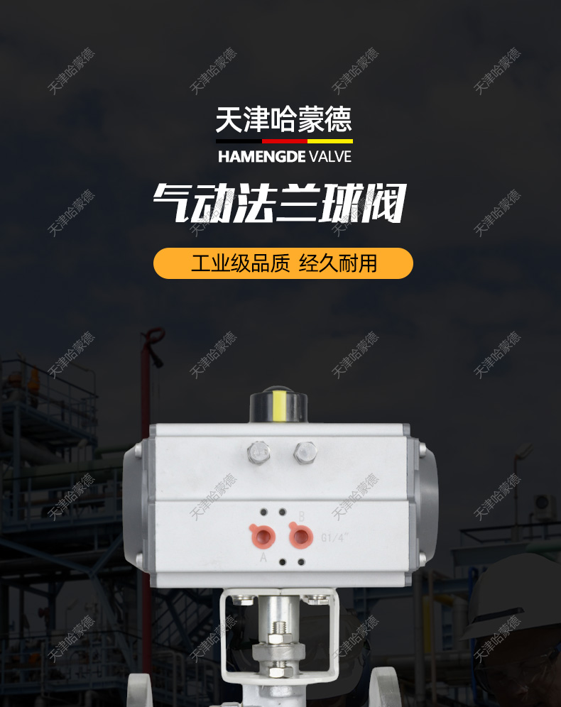 哈蒙德不锈钢Q41F-16P304气动法兰球阀耐高温蒸汽阀门DN25 32 40 50 65.jpg