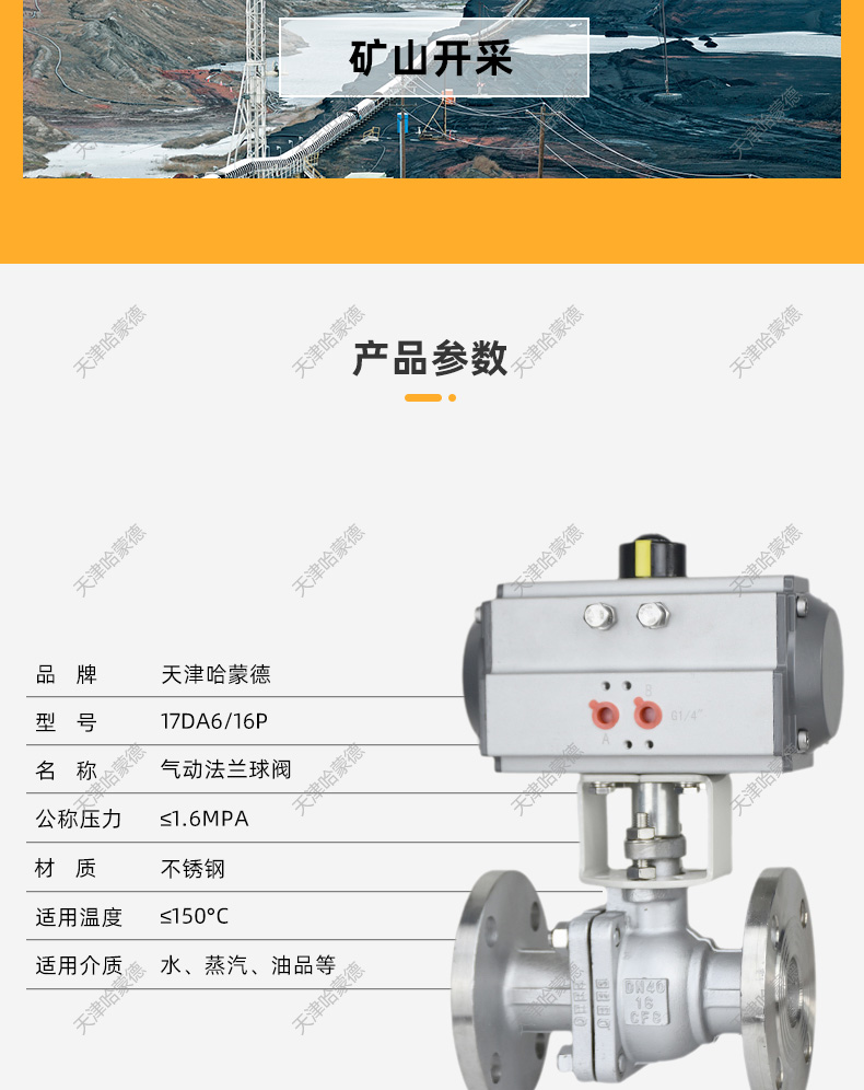 哈蒙德不锈钢Q41F-16P304气动法兰球阀耐高温蒸汽阀门DN25 32 40 50 65.jpg